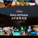 아티잔