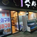 [청주]율량동 미송회수산