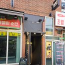 구디술집 '생각보다고급진빠' 에서 특별한 하루 보내기🍸