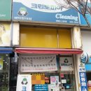 크린토피아LG삼익점