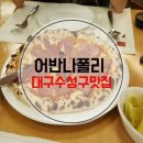 어반나폴리 이미지