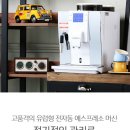 웰스커피 이미지
