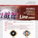 라인댄스와 피트니스 이미지