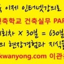 고원건축사사무소 이미지
