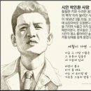 한밤의 사진편지 제2074호(시인 박인환(朴寅煥).가수 박인희./14/3/20/목) 이미지