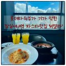 신원타워빌딩 | 잠실새내역 파스타맛집 &#39;비엘라&#39; 롯데타워뷰 레스토랑