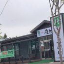 옛날맛추어탕 이미지