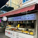 진주중앙닭강정 이미지