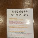 묵호역 | 묵호역 내리면 바로 여기… 초당쫄면순두부 웨이팅 현실 후기 (2시간 기다림)