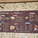 우록장식당