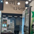마라도리마라탕 - 관악구 관악로24길 14 | 마라도리마라탕