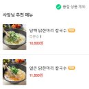 선우닭한마리 이미지