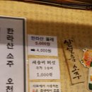 사또주먹고기 이미지
