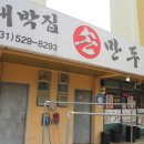 일신세탁소 이미지