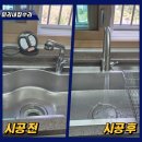 전주 싱크볼 설치 오래된 싱크대 쾌적하게 바꿔보세요