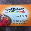 금강한우식육식당 이미지