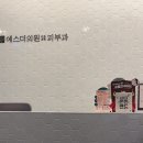 에스더의원피부과 네이버블로그