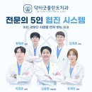 서울 은평구 임플란트 치과 비용, 치료비 70% 정부지원금 받는법