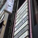 조조네뽑기방 | 부평 방탈출 꽃길 셜록홈즈 부평2호점 부평 방탈출카페 스탕달신드롬 후기