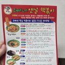 오빠네옛날떡볶이부천시청 | 오옛떡 오빠네옛날떡볶이 밀키트 2인세트 내돈내산 솔직후기