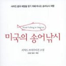 송어의꿈