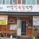 으뜸정육점 - 성북구 월곡로5길 68 | 으뜸정육점