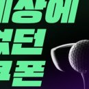 스크린골프연습장 터미널점 이미지