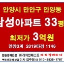 석수현대아파트 이미지