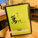 만초밥 - 광진구 자양로43길 28 | 아차산스시 만초밥 포장 후기