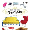 명품가구 이미지