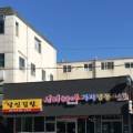 명품달인김밥내이점