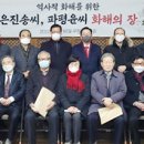 송씨종가 이미지
