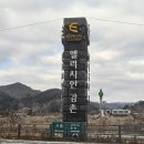 모든렌탈 | 엘리시안강촌 스키장 렌탈샵 | 겨울앤스키 렌탈 스노보드 헬멧 의무화