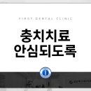 검단퍼스트치과의원 이미지