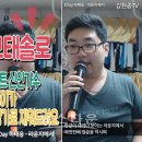[모태솔로 김현종TV 트로트 자장가로 재워드립니다]하태웅-라운지에서, 자장가 라이브 콘서트 이미지