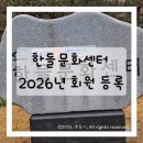 서초2동주민센터 문화교실 2 | 천안 한들문화센터 수영장 &amp; 2026년 1월 회원 등록 안내 총정리!