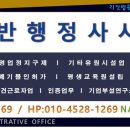창원 행정사사무소 이미지