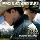 브로크백 마운틴(Brokeback Mountain , 2005) 이미지