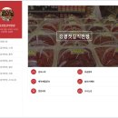 강경젓갈직판장 - 중랑구 사가정로50길 79 | 강경젓갈직판장