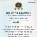 광성종합인테리어 이미지