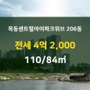 뉴아이파크공인중개사사무소 이미지
