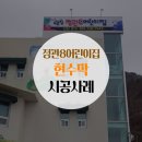 정관8어린이집 이미지