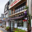 팔도강산 | [충남/보령] 대천해수욕장 옆 &lt;팔도강산 해물뚝배기&gt; 후기