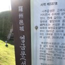 금안한글 | [나주 동네작가]나주 향교길 산책 후기-1탄