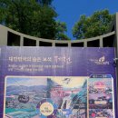 수안보