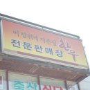 대가야식육점 이미지