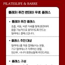 바른몸앤필라테스