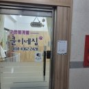 쿤이네집 이미지