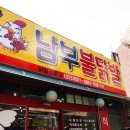 불맛나는닭발