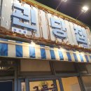 괸당집 티스토리